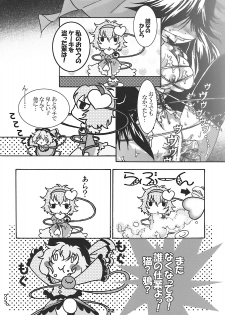 (Mimiket 20) [Strawberry (Ichigo)] Neko Romansa (Touhou Project) - page 22