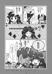 (Mimiket 20) [Strawberry (Ichigo)] Neko Romansa (Touhou Project) - page 29