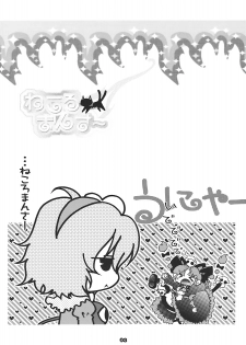 (Mimiket 20) [Strawberry (Ichigo)] Neko Romansa (Touhou Project) - page 3