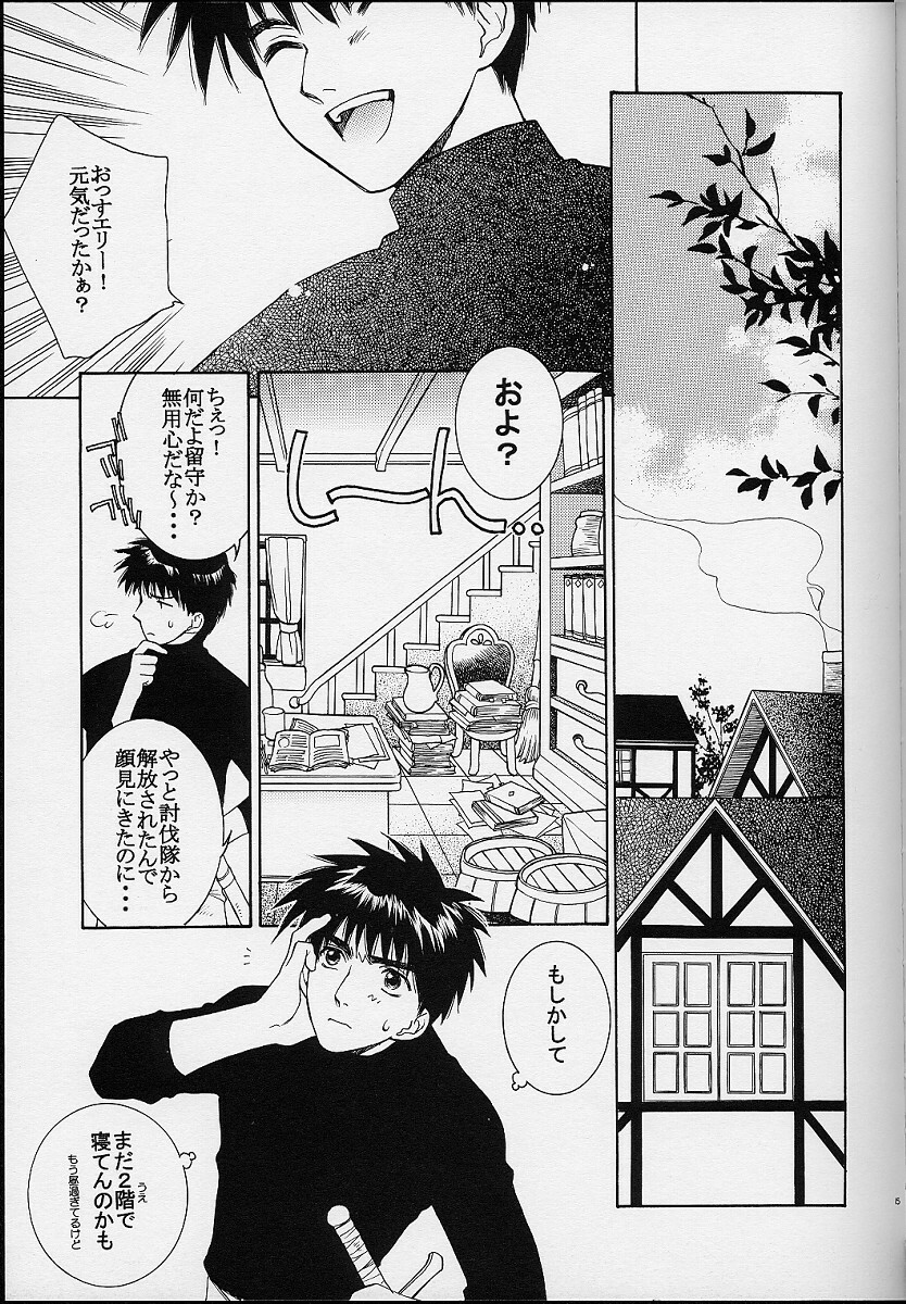 (C62) [Totsugeki Wolf (Yuuki Mitsuru)] Eden (Atelier Elie) page 14 full