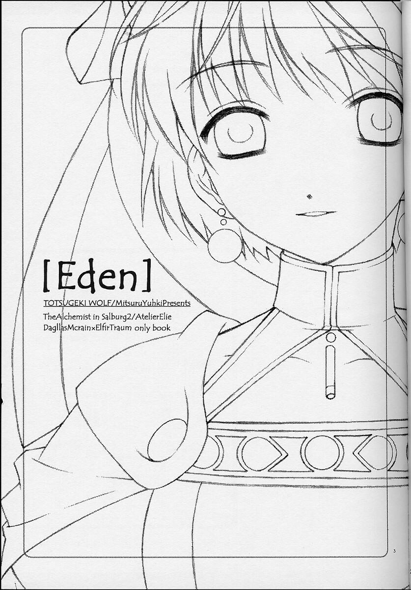 (C62) [Totsugeki Wolf (Yuuki Mitsuru)] Eden (Atelier Elie) page 2 full