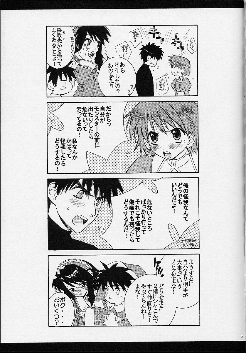 (C62) [Totsugeki Wolf (Yuuki Mitsuru)] Eden (Atelier Elie) page 26 full