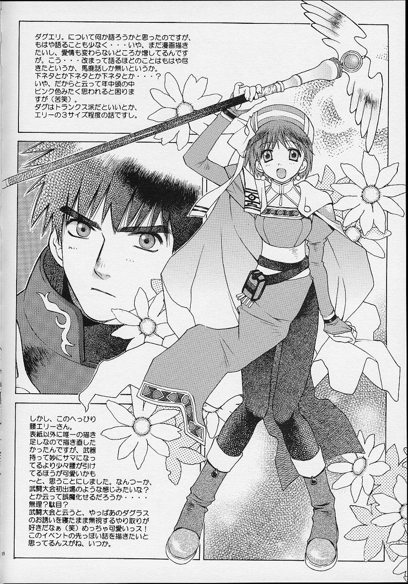 (C62) [Totsugeki Wolf (Yuuki Mitsuru)] Eden (Atelier Elie) page 27 full