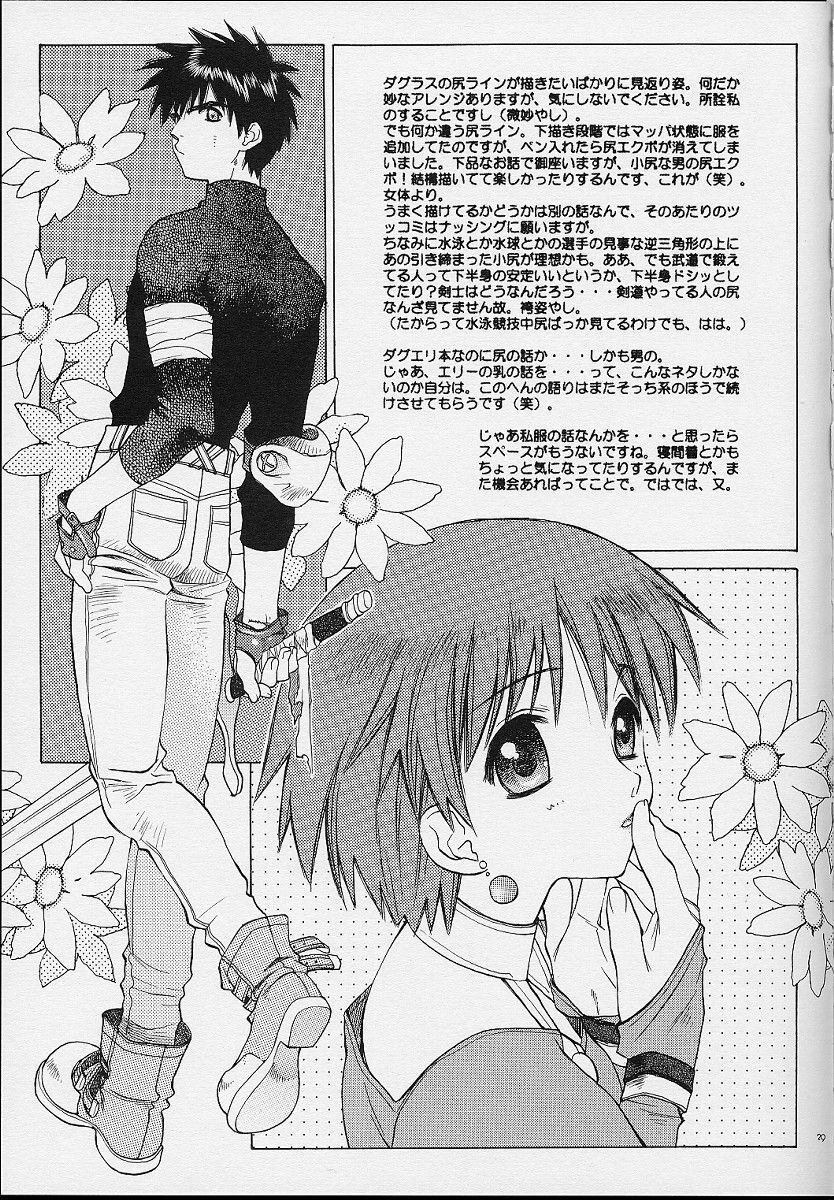 (C62) [Totsugeki Wolf (Yuuki Mitsuru)] Eden (Atelier Elie) page 28 full
