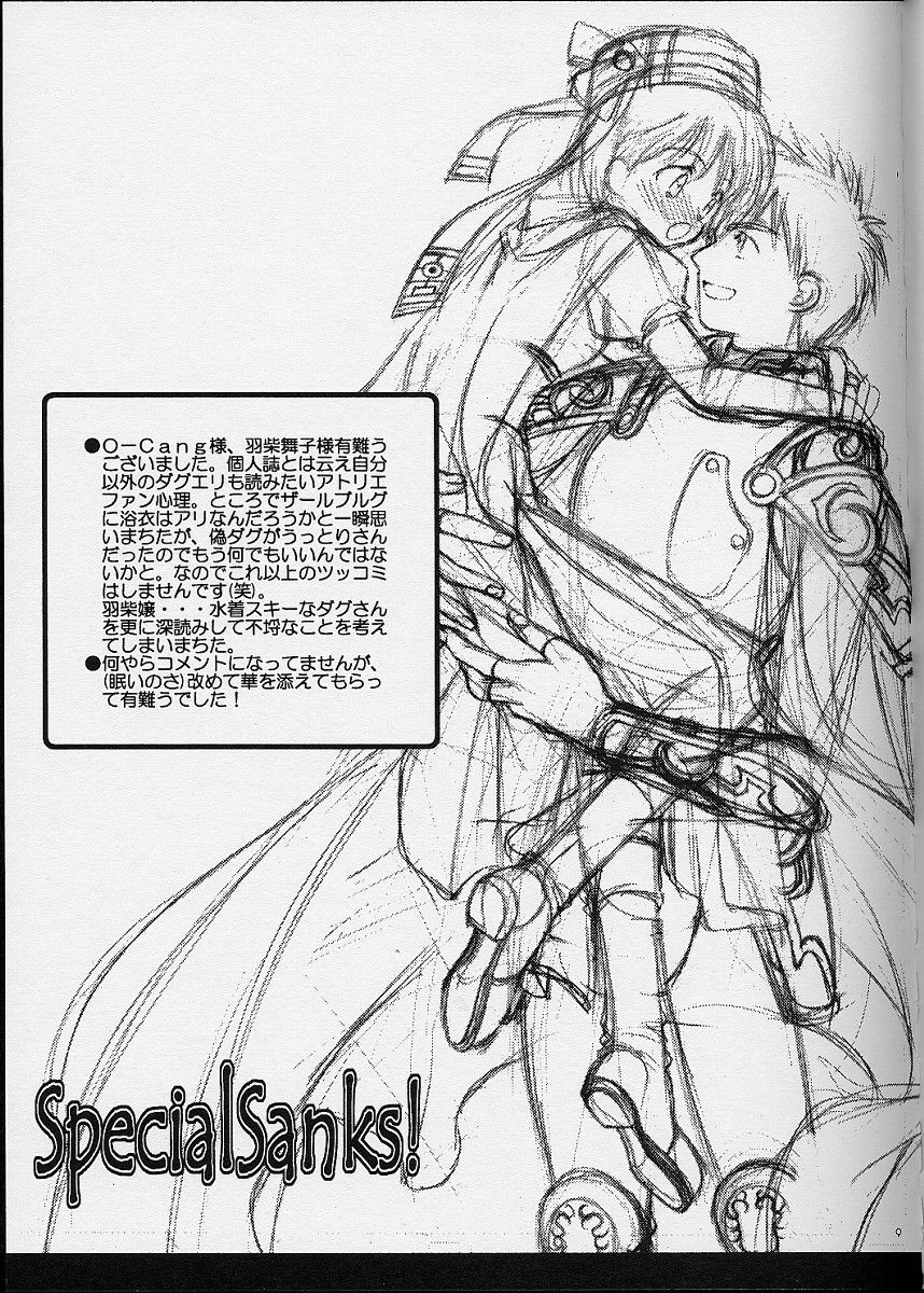 (C62) [Totsugeki Wolf (Yuuki Mitsuru)] Eden (Atelier Elie) page 8 full