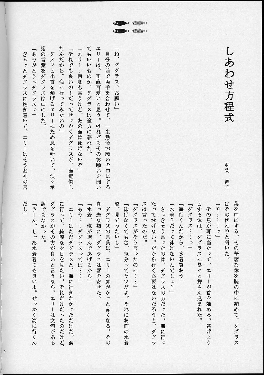 (C62) [Totsugeki Wolf (Yuuki Mitsuru)] Eden (Atelier Elie) page 9 full