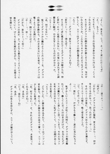 (C62) [Totsugeki Wolf (Yuuki Mitsuru)] Eden (Atelier Elie) - page 10