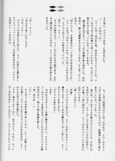 (C62) [Totsugeki Wolf (Yuuki Mitsuru)] Eden (Atelier Elie) - page 11