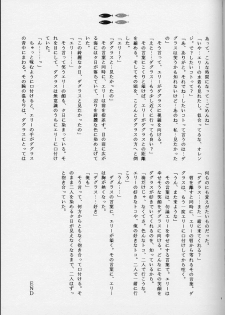 (C62) [Totsugeki Wolf (Yuuki Mitsuru)] Eden (Atelier Elie) - page 12