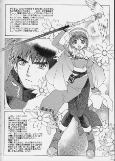 (C62) [Totsugeki Wolf (Yuuki Mitsuru)] Eden (Atelier Elie) - page 27