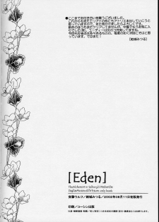 (C62) [Totsugeki Wolf (Yuuki Mitsuru)] Eden (Atelier Elie) - page 29