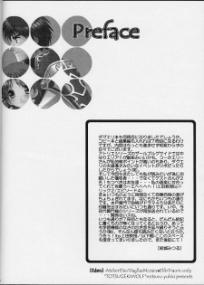 (C62) [Totsugeki Wolf (Yuuki Mitsuru)] Eden (Atelier Elie) - page 3