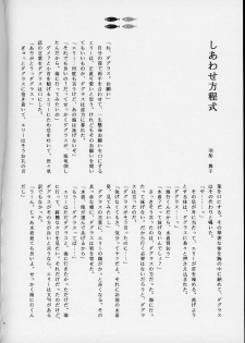 (C62) [Totsugeki Wolf (Yuuki Mitsuru)] Eden (Atelier Elie) - page 9