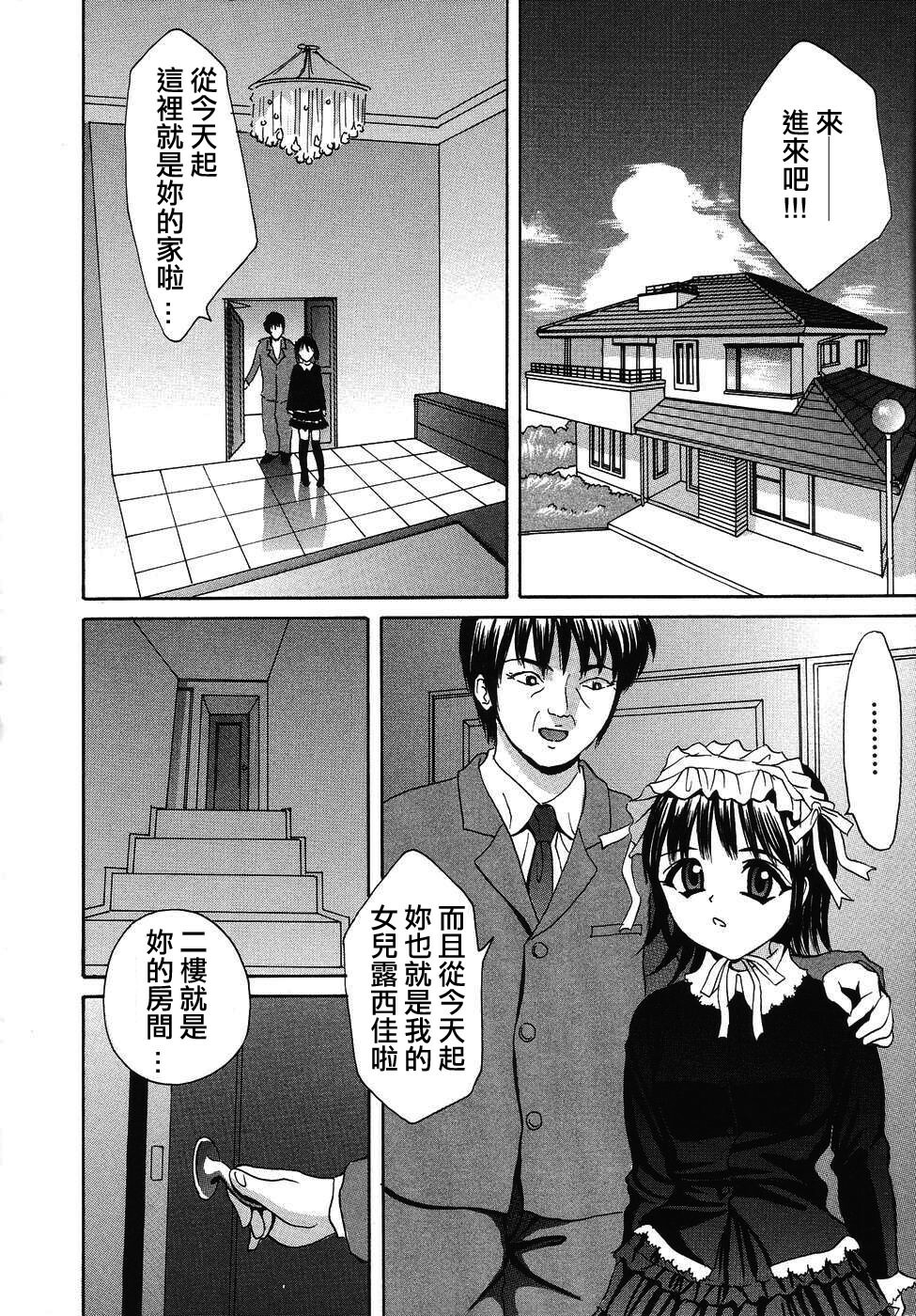 [Minekawa Reko] Hatsutaiken THE FIRST EXPERIENCE [Chinese] [自由幻想] page 132 full