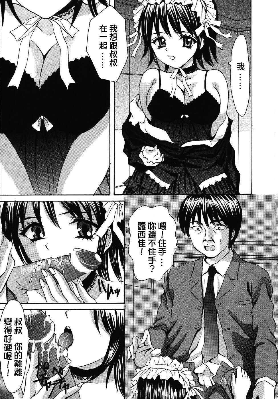 [Minekawa Reko] Hatsutaiken THE FIRST EXPERIENCE [Chinese] [自由幻想] page 135 full