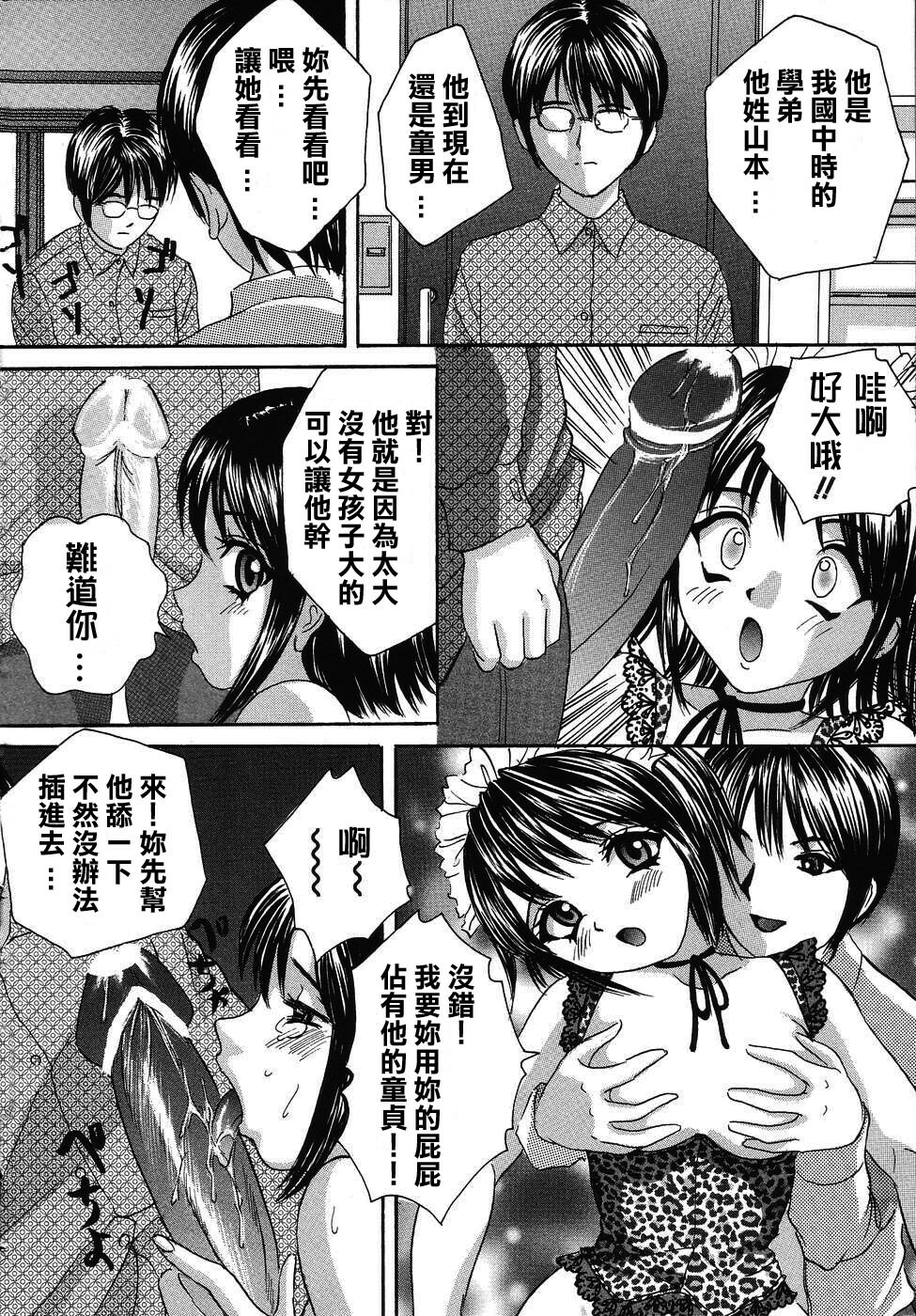 [Minekawa Reko] Hatsutaiken THE FIRST EXPERIENCE [Chinese] [自由幻想] page 32 full