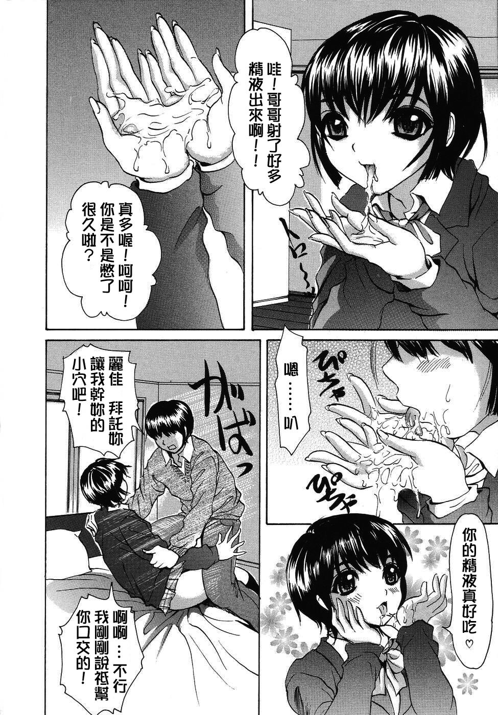 [Minekawa Reko] Hatsutaiken THE FIRST EXPERIENCE [Chinese] [自由幻想] page 42 full