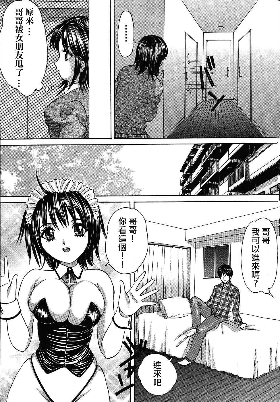 [Minekawa Reko] Hatsutaiken THE FIRST EXPERIENCE [Chinese] [自由幻想] page 9 full