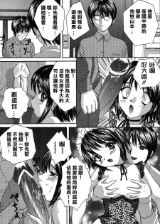 [Minekawa Reko] Hatsutaiken THE FIRST EXPERIENCE [Chinese] [自由幻想] - page 32