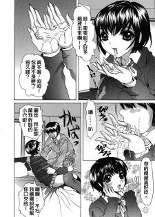 [Minekawa Reko] Hatsutaiken THE FIRST EXPERIENCE [Chinese] [自由幻想] - page 42