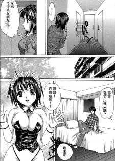 [Minekawa Reko] Hatsutaiken THE FIRST EXPERIENCE [Chinese] [自由幻想] - page 9