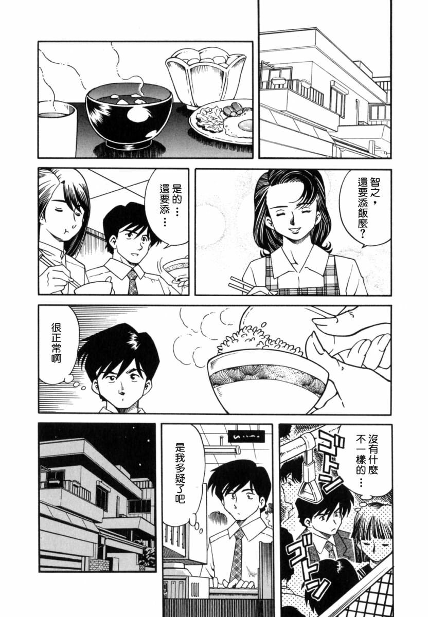 [Tsuka Motomasa] Inran Jukubo Ayako [Chinese] [2DJ, 有雪斋] page 10 full