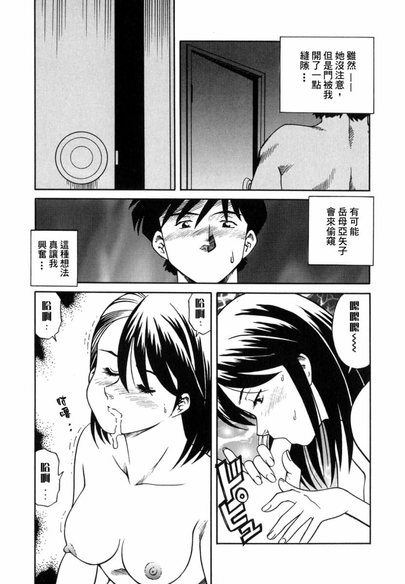 [Tsuka Motomasa] Inran Jukubo Ayako [Chinese] [2DJ, 有雪斋] page 13 full