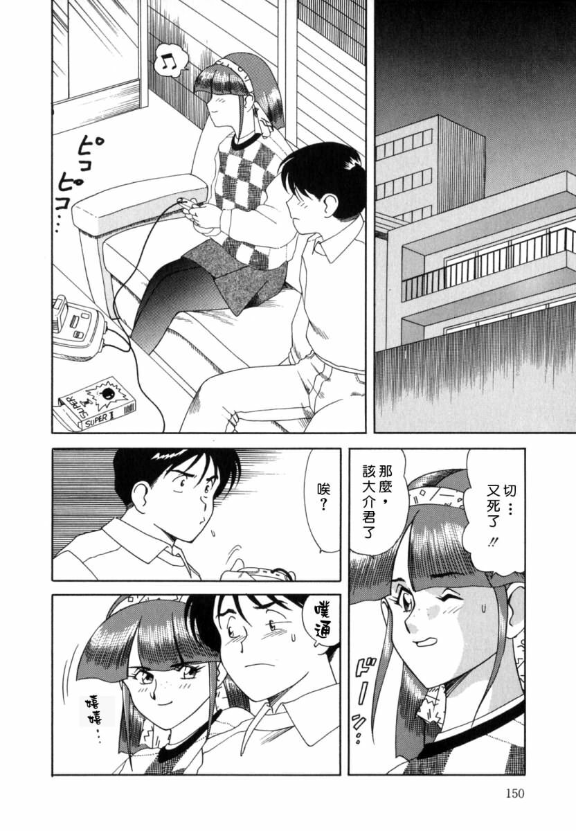 [Tsuka Motomasa] Inran Jukubo Ayako [Chinese] [2DJ, 有雪斋] page 150 full