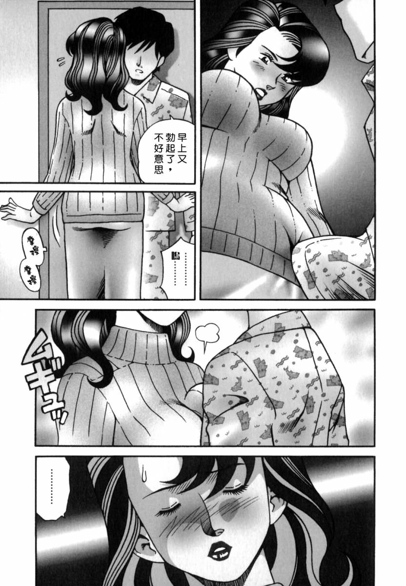 [Tsuka Motomasa] Inran Jukubo Ayako [Chinese] [2DJ, 有雪斋] page 39 full