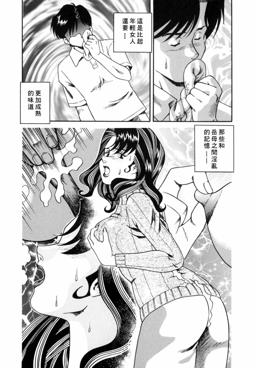 [Tsuka Motomasa] Inran Jukubo Ayako [Chinese] [2DJ, 有雪斋] page 55 full