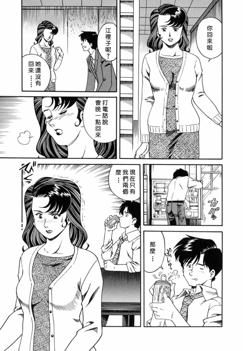 [Tsuka Motomasa] Inran Jukubo Ayako [Chinese] [2DJ, 有雪斋] page 57 full