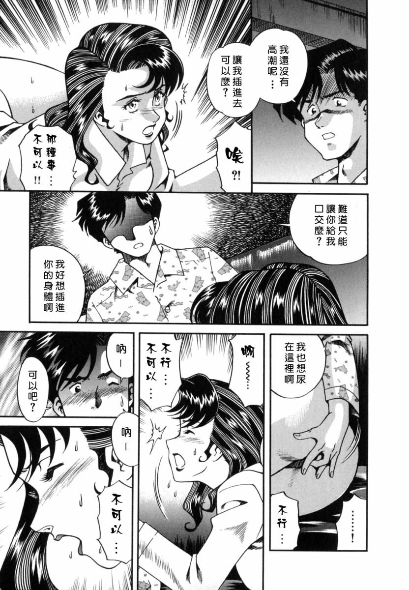 [Tsuka Motomasa] Inran Jukubo Ayako [Chinese] [2DJ, 有雪斋] page 79 full