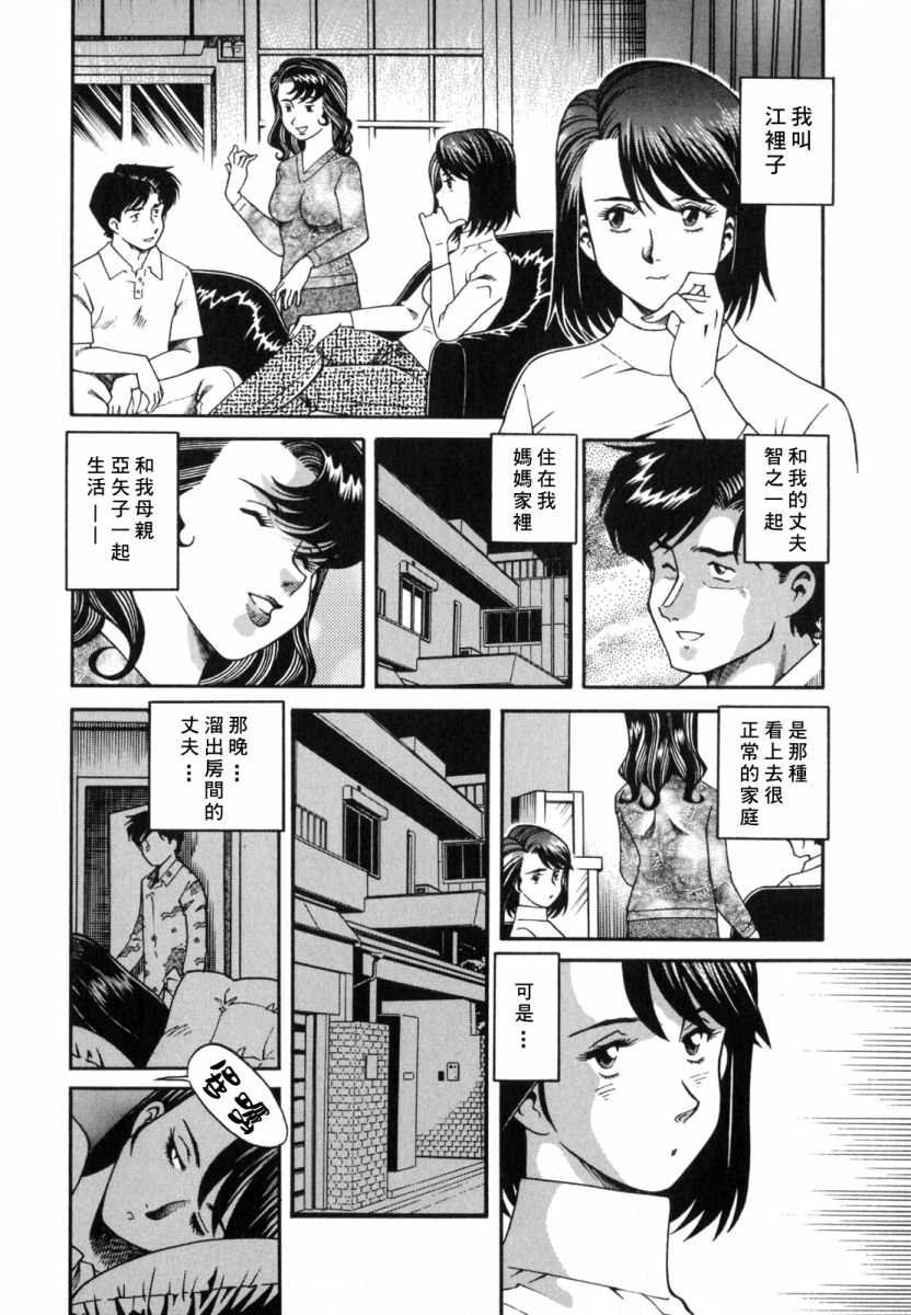 [Tsuka Motomasa] Inran Jukubo Ayako [Chinese] [2DJ, 有雪斋] page 86 full