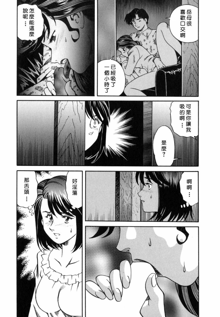 [Tsuka Motomasa] Inran Jukubo Ayako [Chinese] [2DJ, 有雪斋] page 88 full