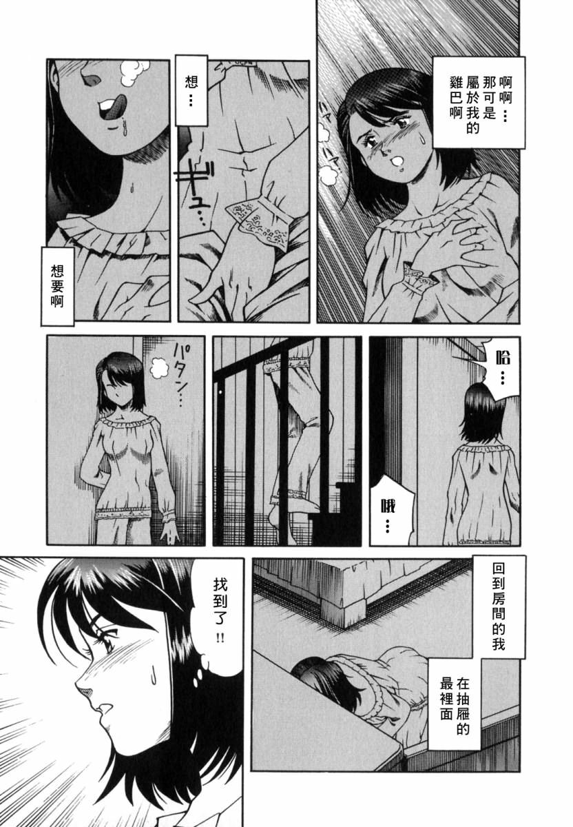 [Tsuka Motomasa] Inran Jukubo Ayako [Chinese] [2DJ, 有雪斋] page 93 full