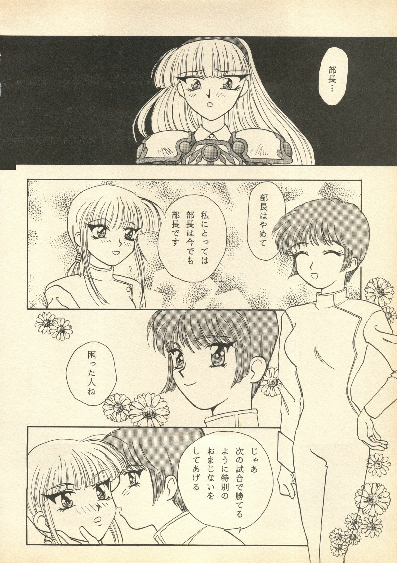 [Milk Dolls, Paper-Doll+Satou Ningyou] Rescue Me (Magic Knight Rayearth) page 17 full