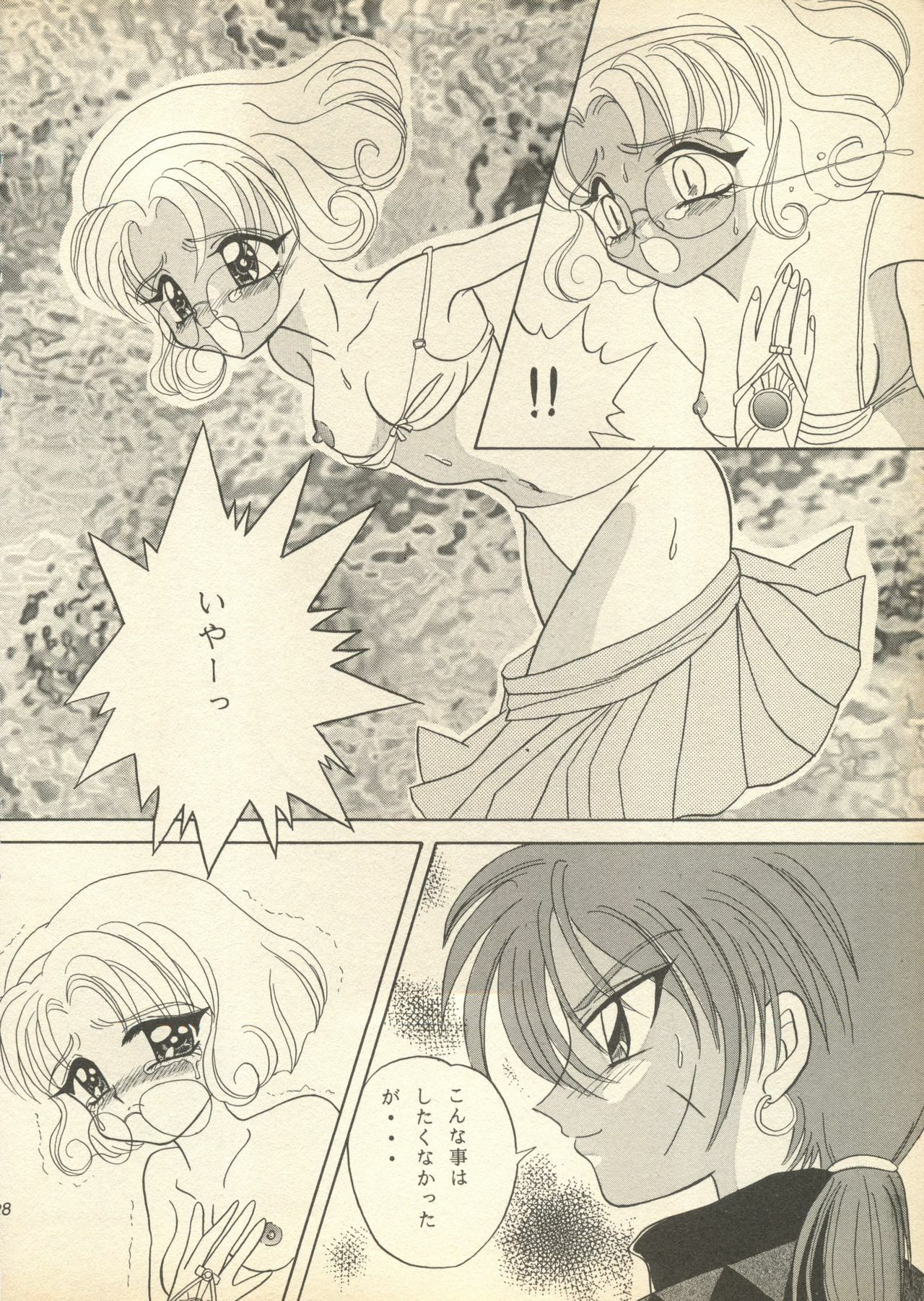 [Milk Dolls, Paper-Doll+Satou Ningyou] Rescue Me (Magic Knight Rayearth) page 27 full