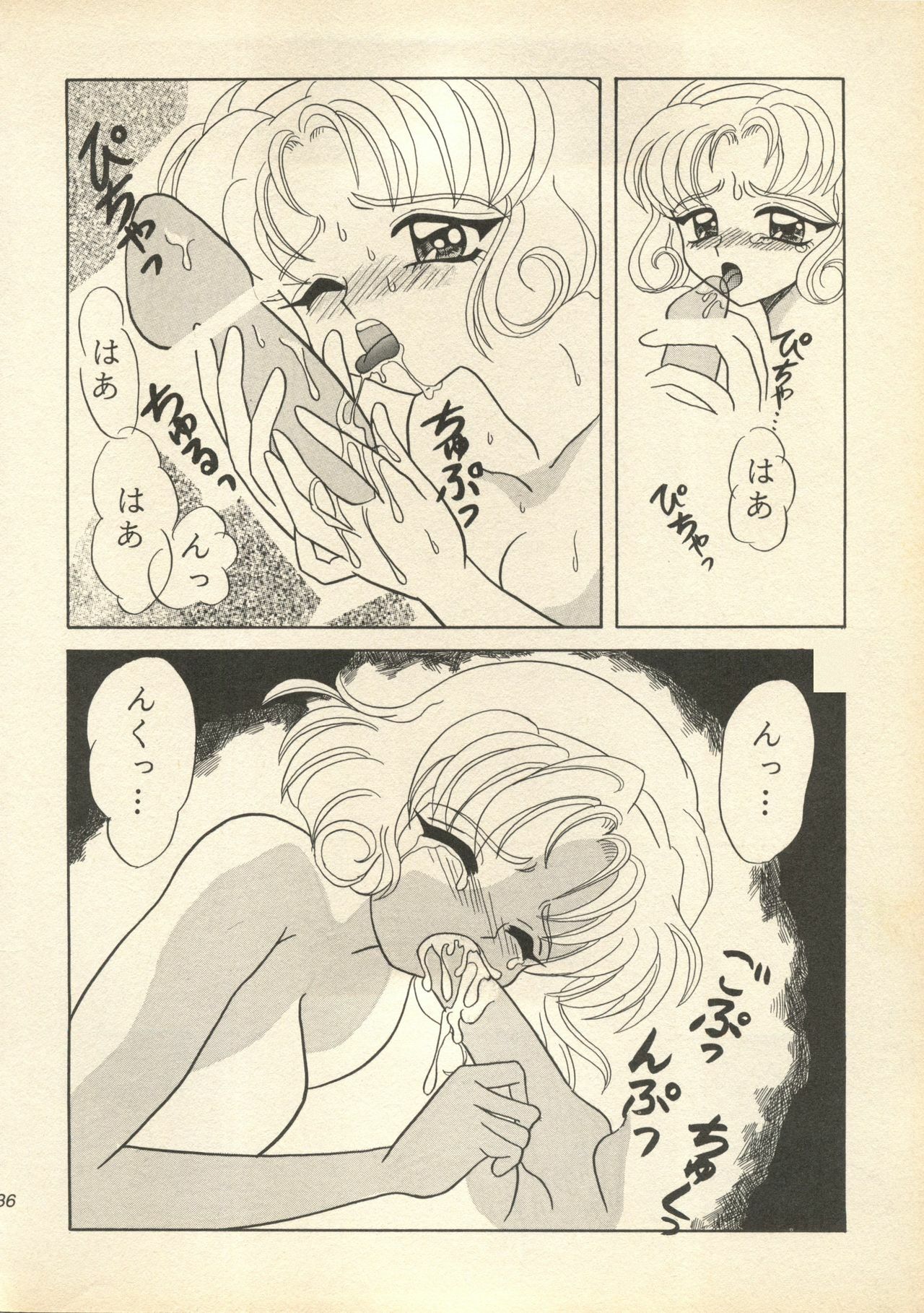 [Milk Dolls, Paper-Doll+Satou Ningyou] Rescue Me (Magic Knight Rayearth) page 35 full