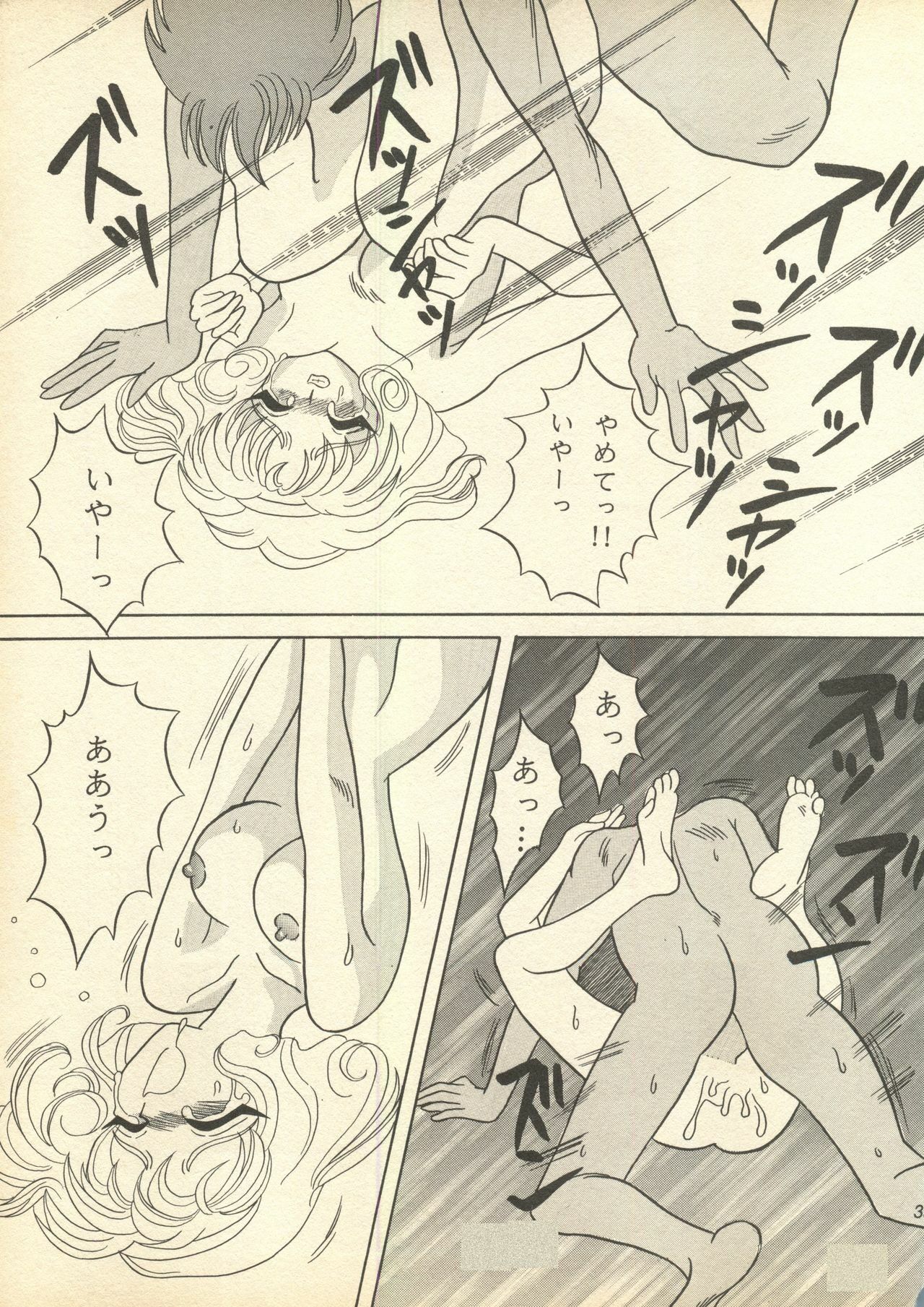 [Milk Dolls, Paper-Doll+Satou Ningyou] Rescue Me (Magic Knight Rayearth) page 38 full