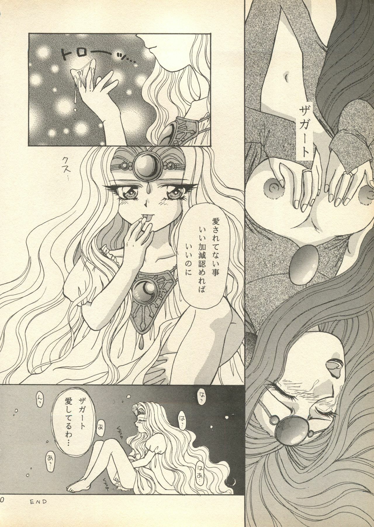 [Milk Dolls, Paper-Doll+Satou Ningyou] Rescue Me (Magic Knight Rayearth) page 49 full