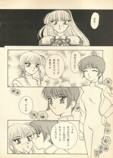 [Milk Dolls, Paper-Doll+Satou Ningyou] Rescue Me (Magic Knight Rayearth) - page 17