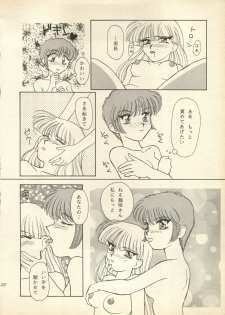 [Milk Dolls, Paper-Doll+Satou Ningyou] Rescue Me (Magic Knight Rayearth) - page 21