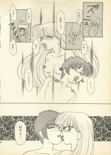 [Milk Dolls, Paper-Doll+Satou Ningyou] Rescue Me (Magic Knight Rayearth) - page 23