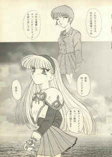 [Milk Dolls, Paper-Doll+Satou Ningyou] Rescue Me (Magic Knight Rayearth) - page 24