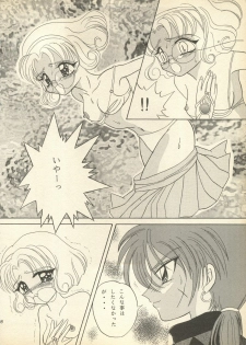 [Milk Dolls, Paper-Doll+Satou Ningyou] Rescue Me (Magic Knight Rayearth) - page 27