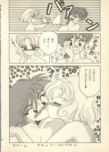 [Milk Dolls, Paper-Doll+Satou Ningyou] Rescue Me (Magic Knight Rayearth) - page 41