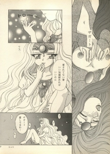 [Milk Dolls, Paper-Doll+Satou Ningyou] Rescue Me (Magic Knight Rayearth) - page 49