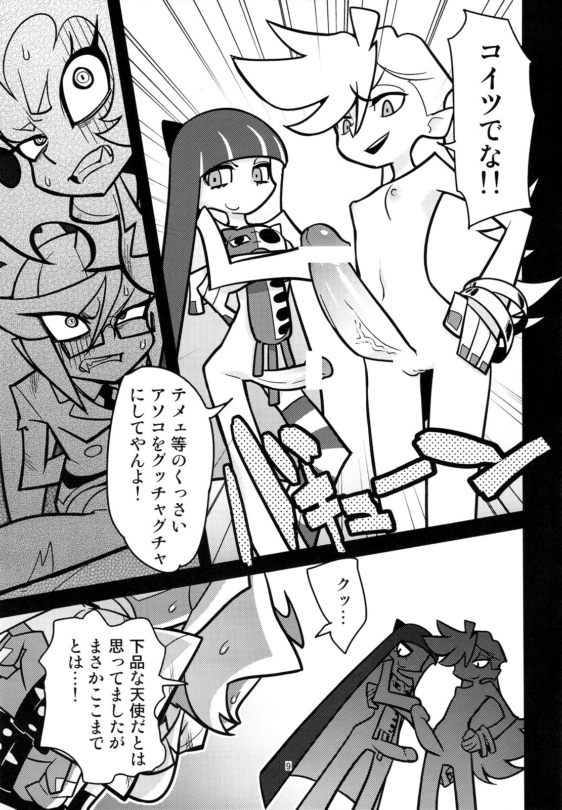 [Hamanasu Chaya (Hamanasu)] Oshioki! Demon Sisters (Panty & Stocking with Garterbelt) page 10 full