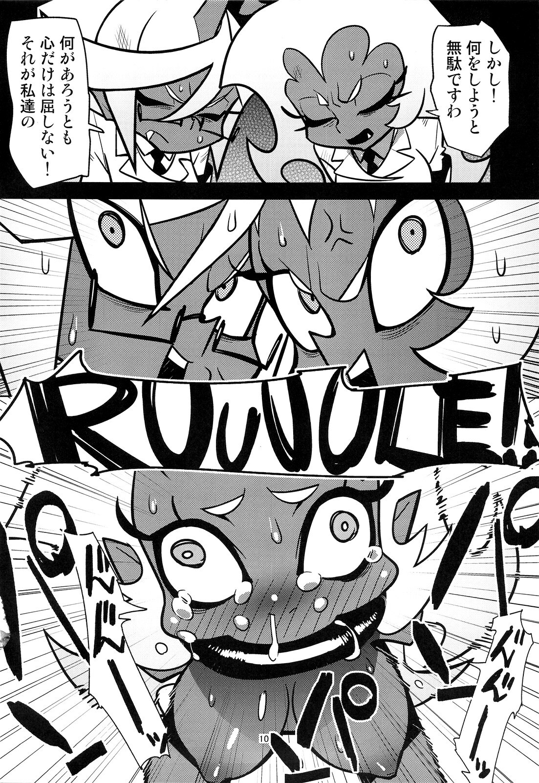 [Hamanasu Chaya (Hamanasu)] Oshioki! Demon Sisters (Panty & Stocking with Garterbelt) page 11 full