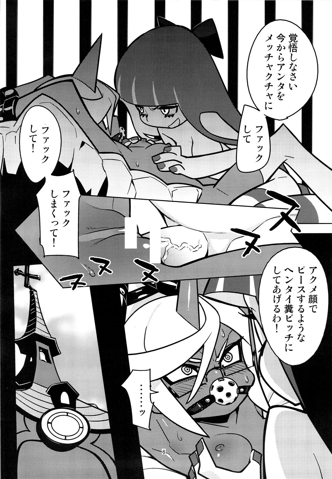 [Hamanasu Chaya (Hamanasu)] Oshioki! Demon Sisters (Panty & Stocking with Garterbelt) page 7 full